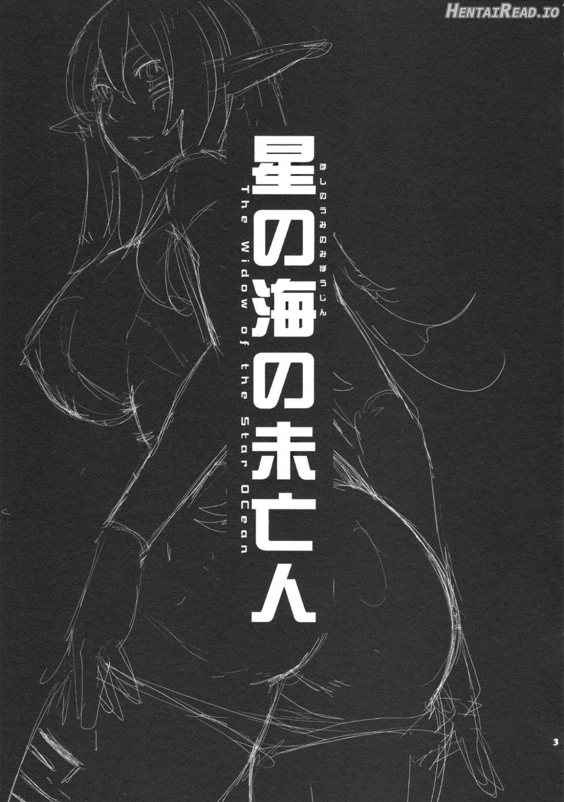 Hoshi no Umi no Miboujin Chapter 1 - page 2