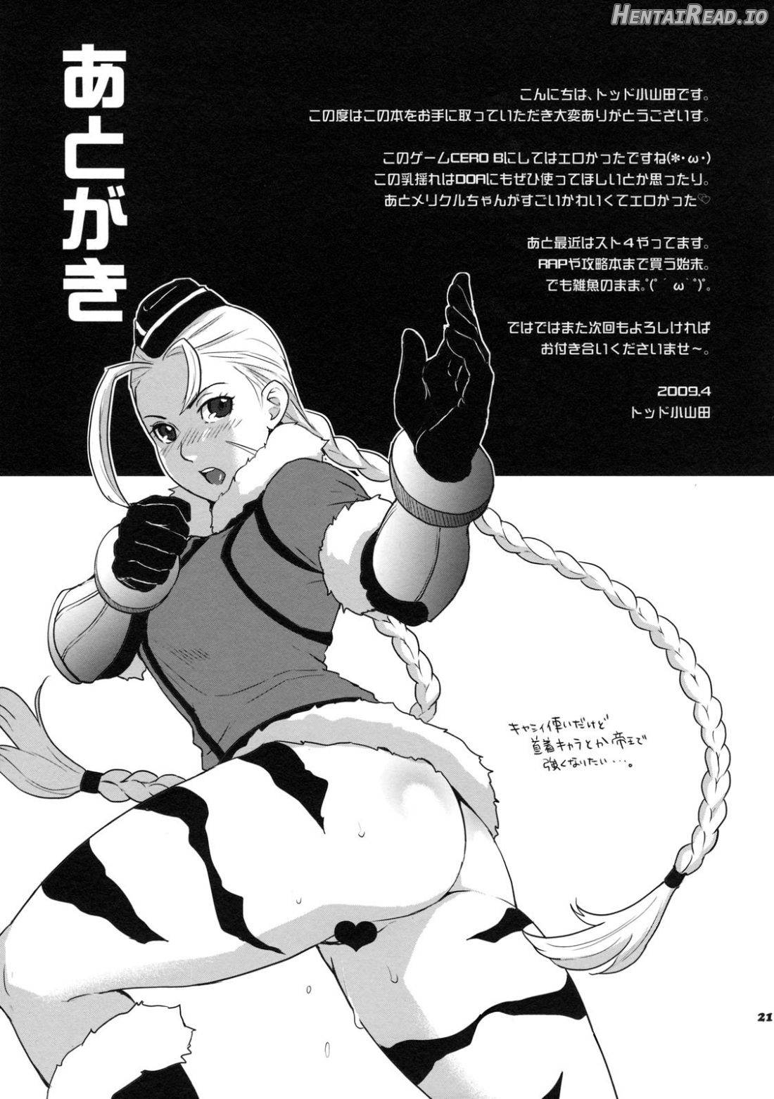 Hoshi no Umi no Miboujin Chapter 1 - page 19