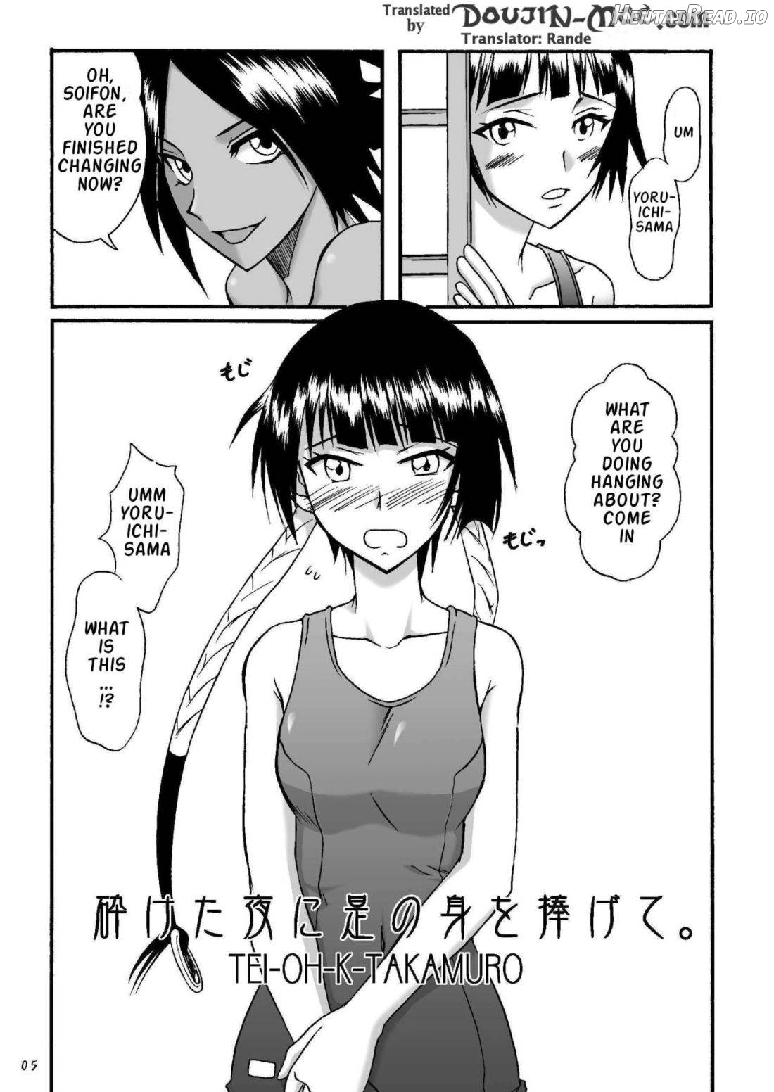 Amai Kayaku wo Mune ni Himete Chapter 1 - page 3