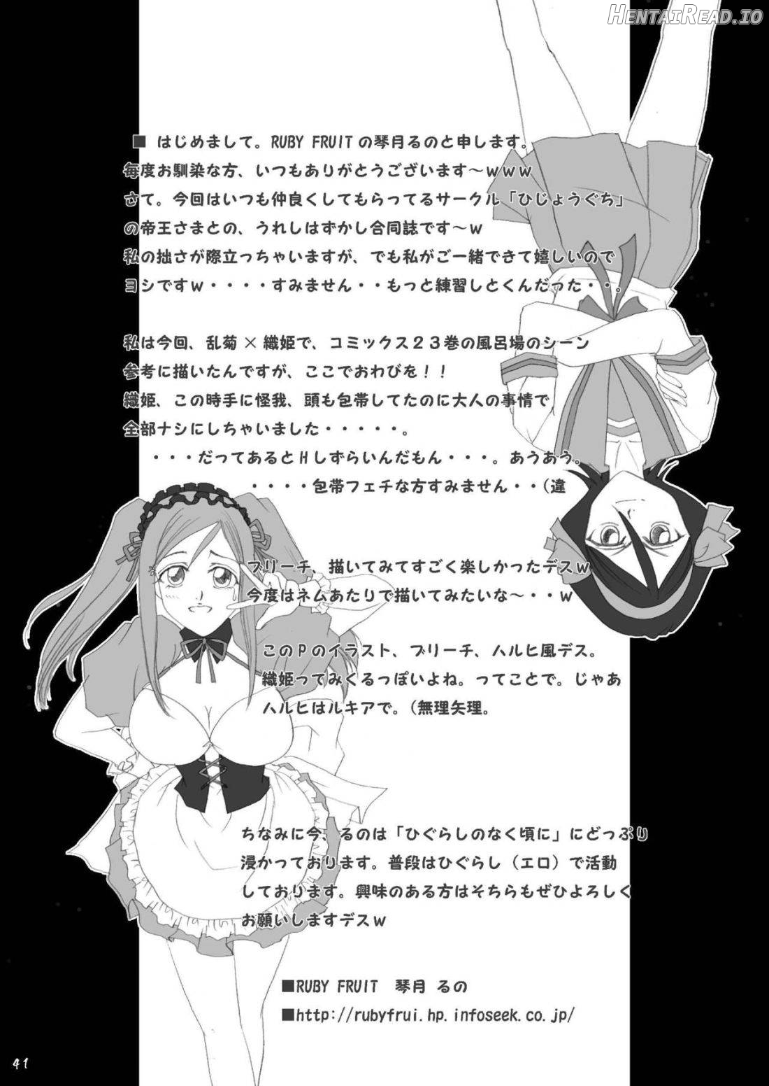 Amai Kayaku wo Mune ni Himete Chapter 1 - page 37