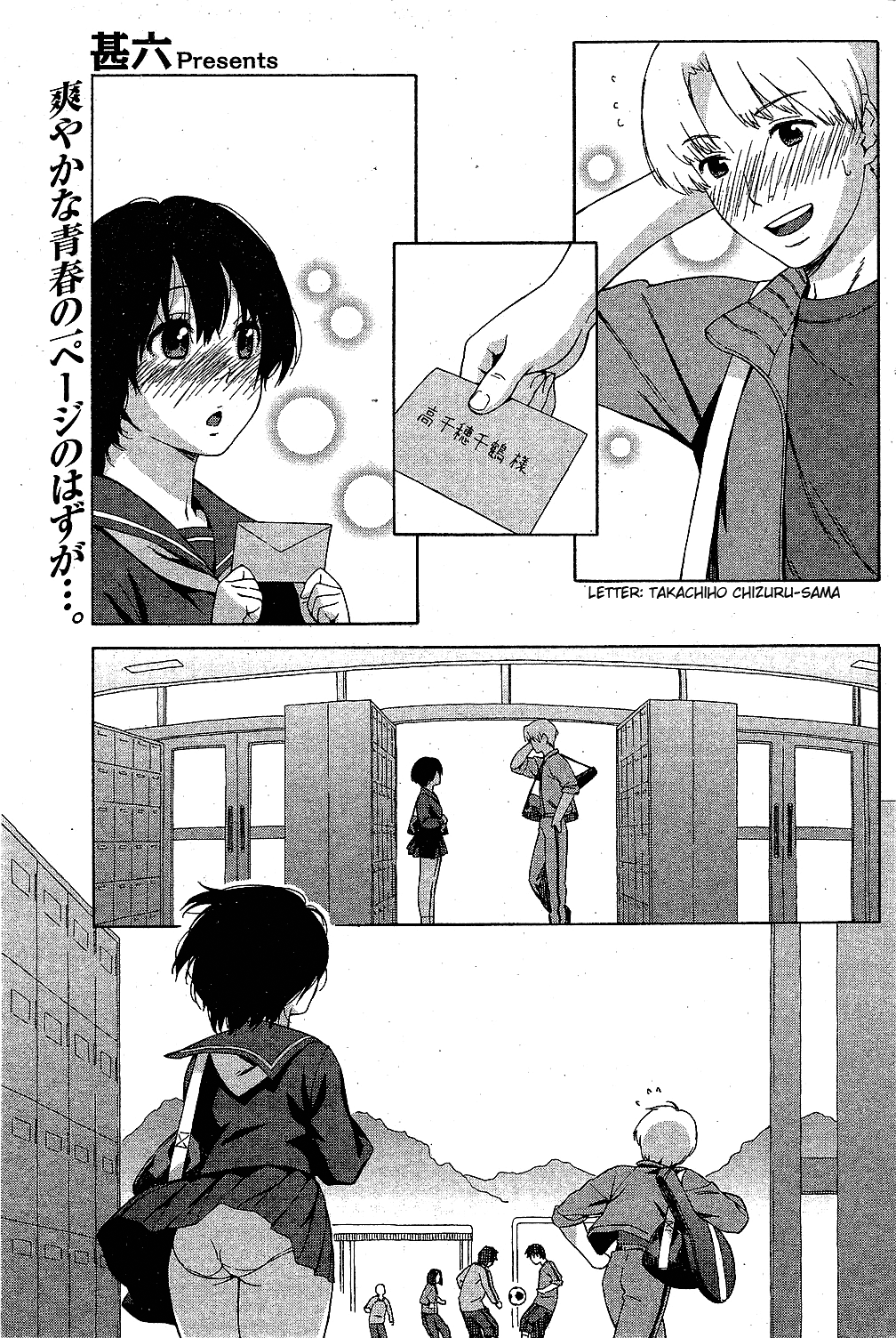 Futari de Escape Chapter 1 - page 1