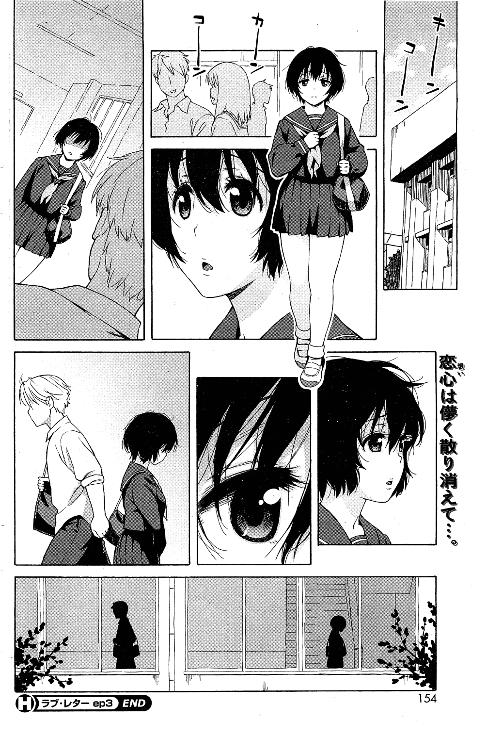 Futari de Escape Chapter 1 - page 56