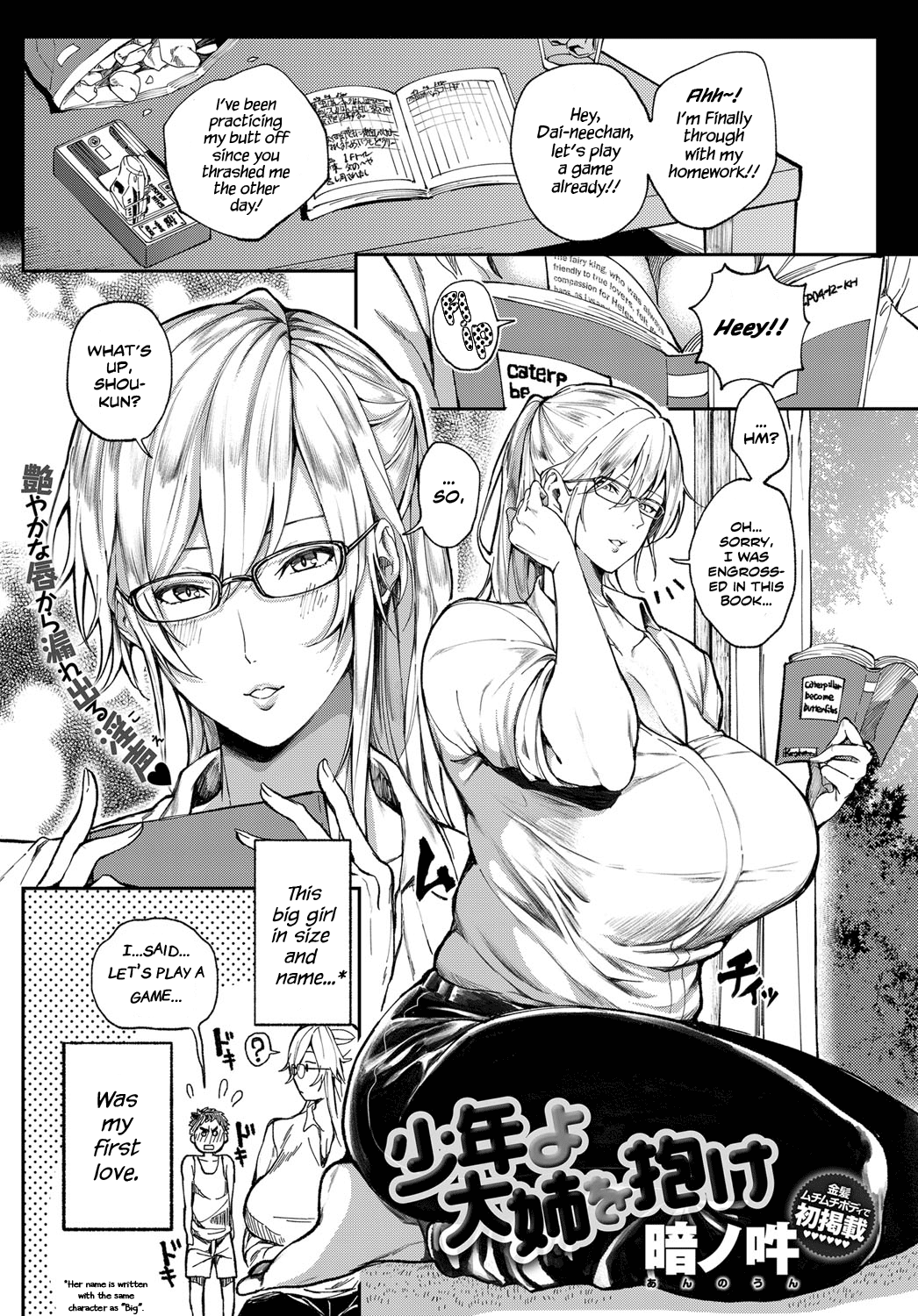 Zettai Ryouomoi Appli ~Anoko no Kokoro mo Karada mo, Katte ni Ore no Mono~ Chapter 6 - page 1