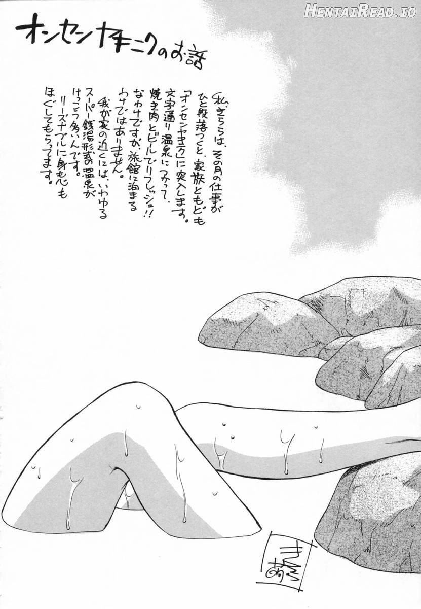 Ranman Shifuku no Itadaki Chapter 1 - page 194