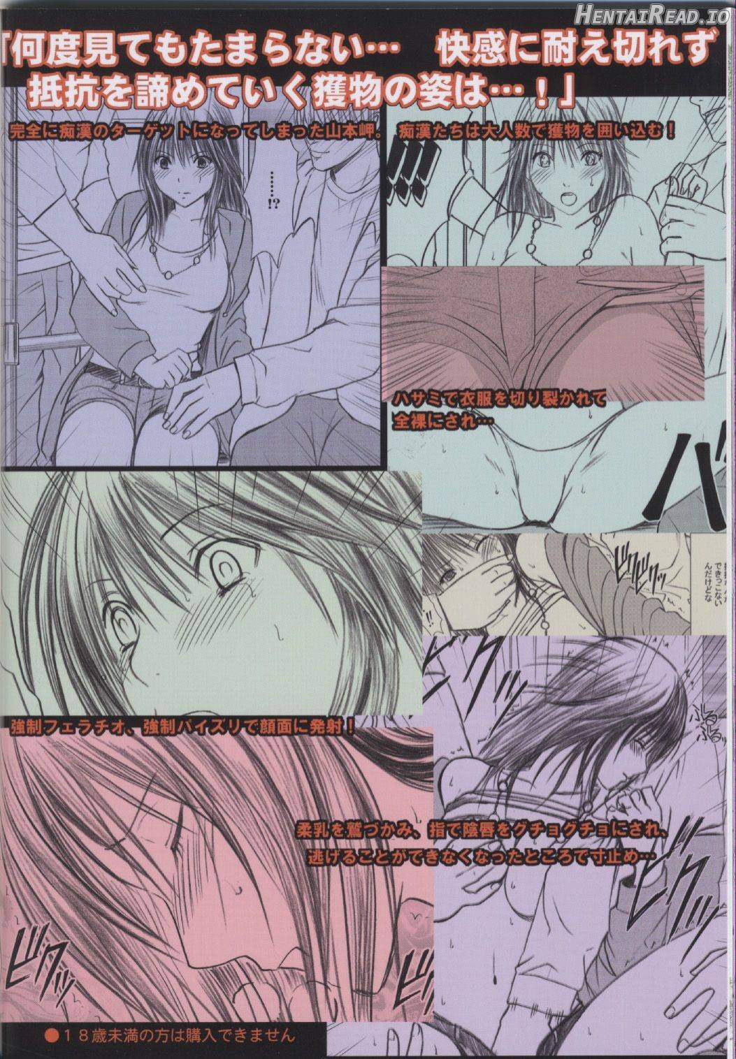 Yamamoto Misaki Kansen Gentei Kaijyo Chapter 2 - page 47