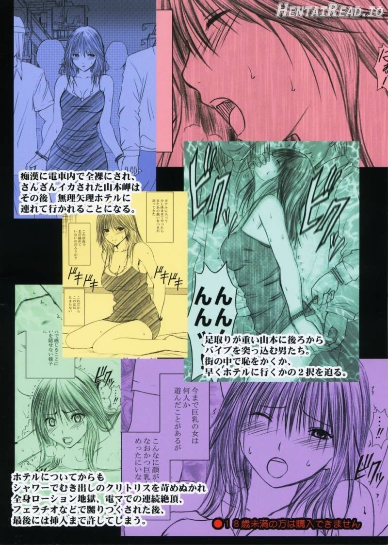 Yamamoto Misaki Kansen Gentei Kaijyo Chapter 3 - page 43