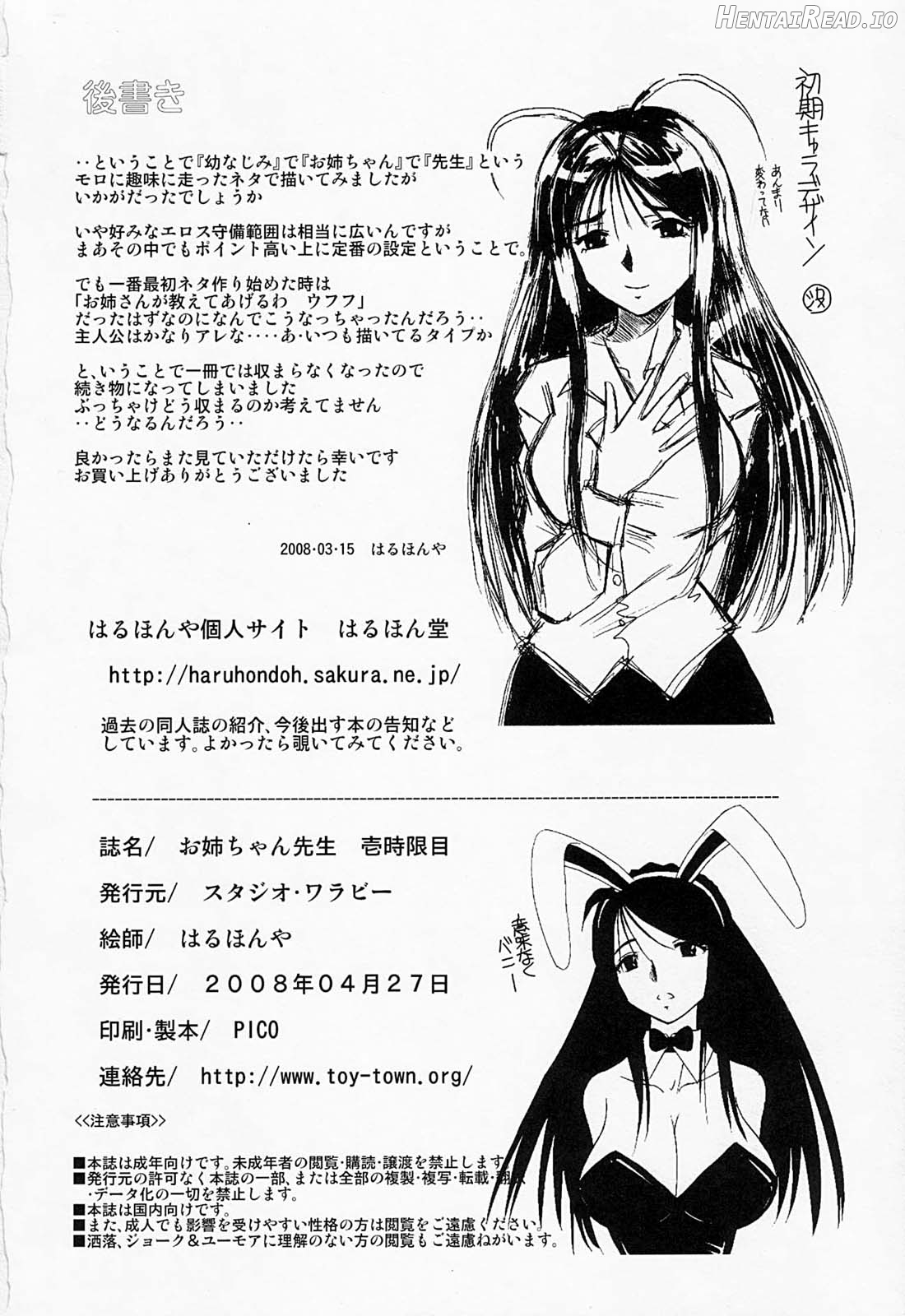 Onee-chan Sensei Sanjigenme Chapter 1 - page 33