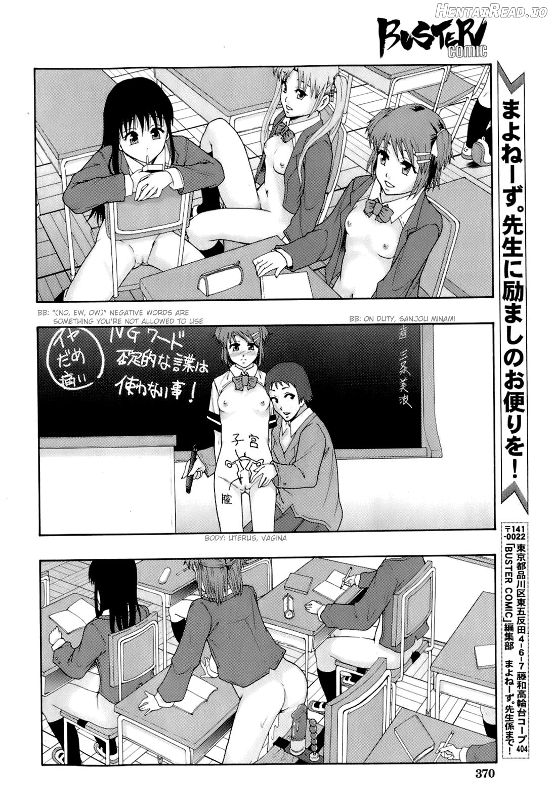 Gurutto Keizai Nichiyoubi Chapter 1 - page 14