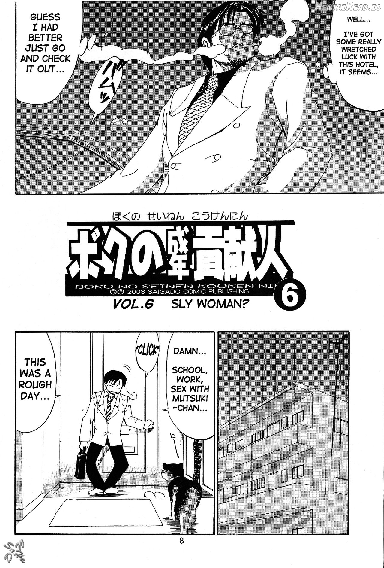 Boku no Seinen Kouken-nin 3 Chapter 6 - page 6