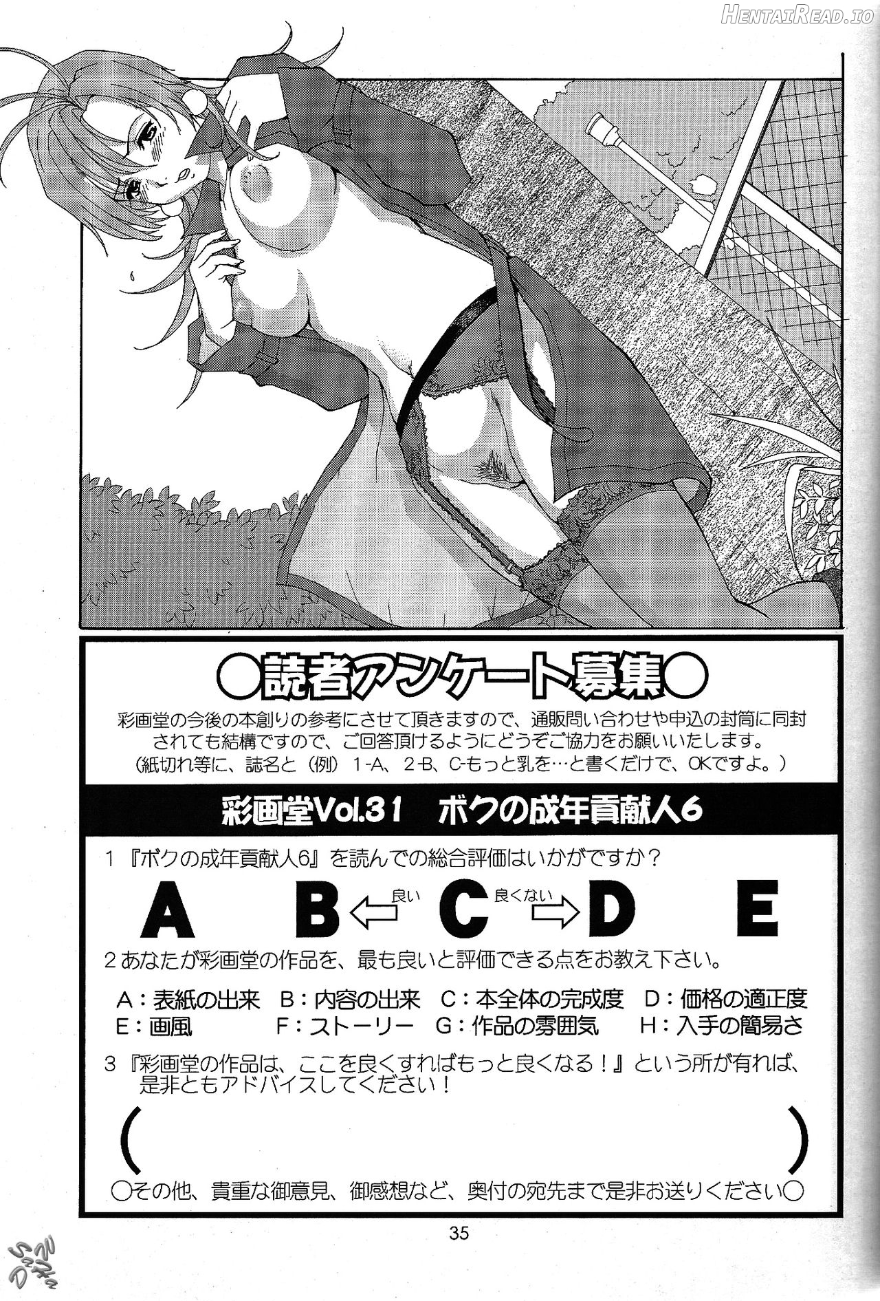 Boku no Seinen Kouken-nin 3 Chapter 6 - page 33