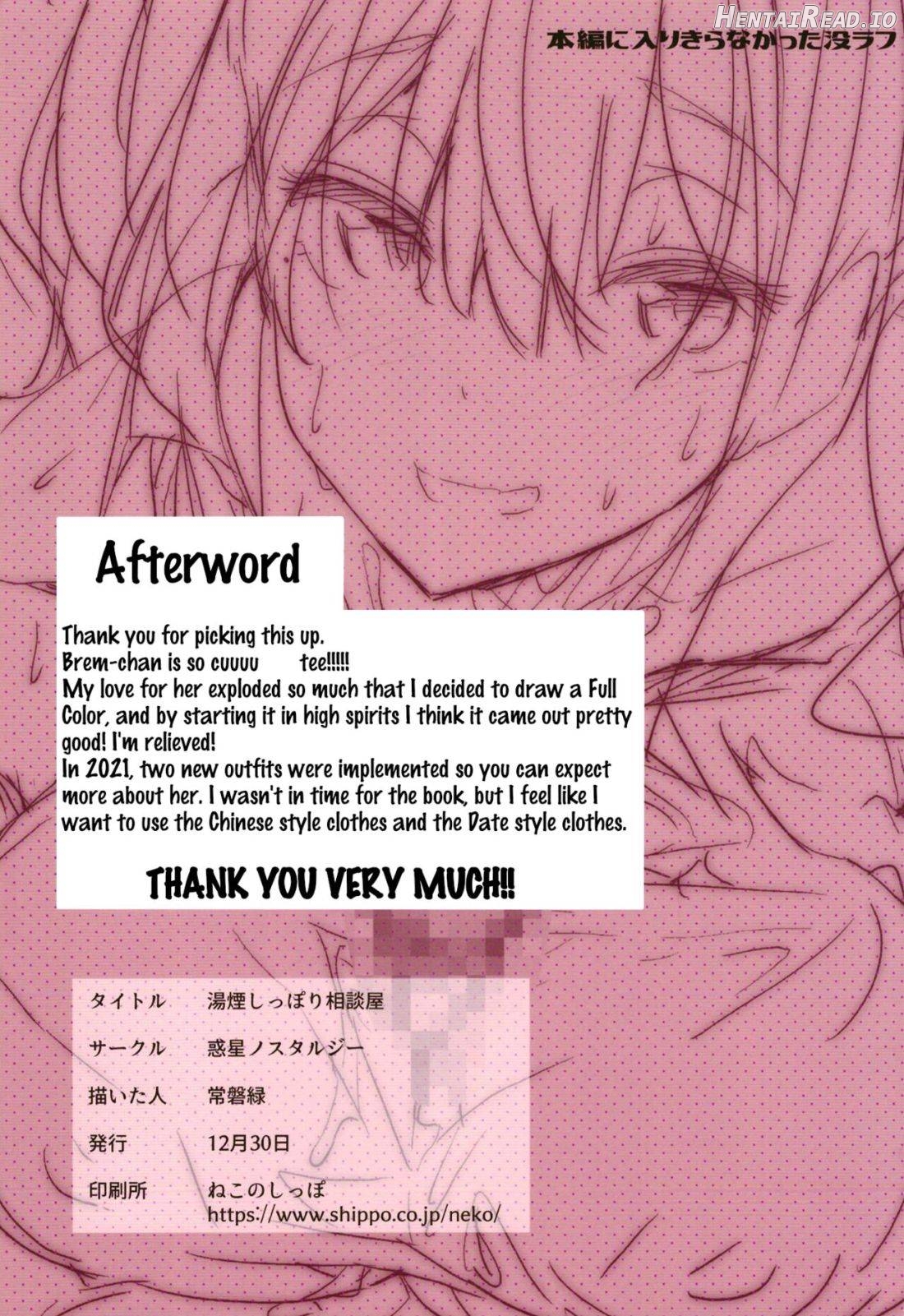 Yukemuri Shippori Soudanya Chapter 1 - page 26
