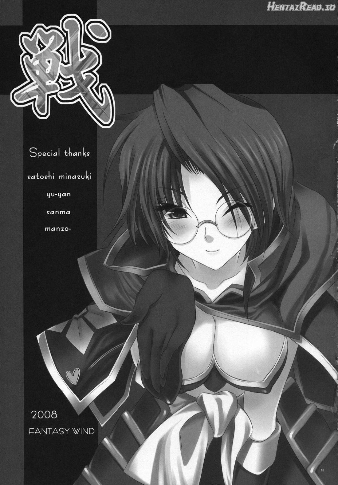 IKUSA Hentai Chapter 1 - page 10