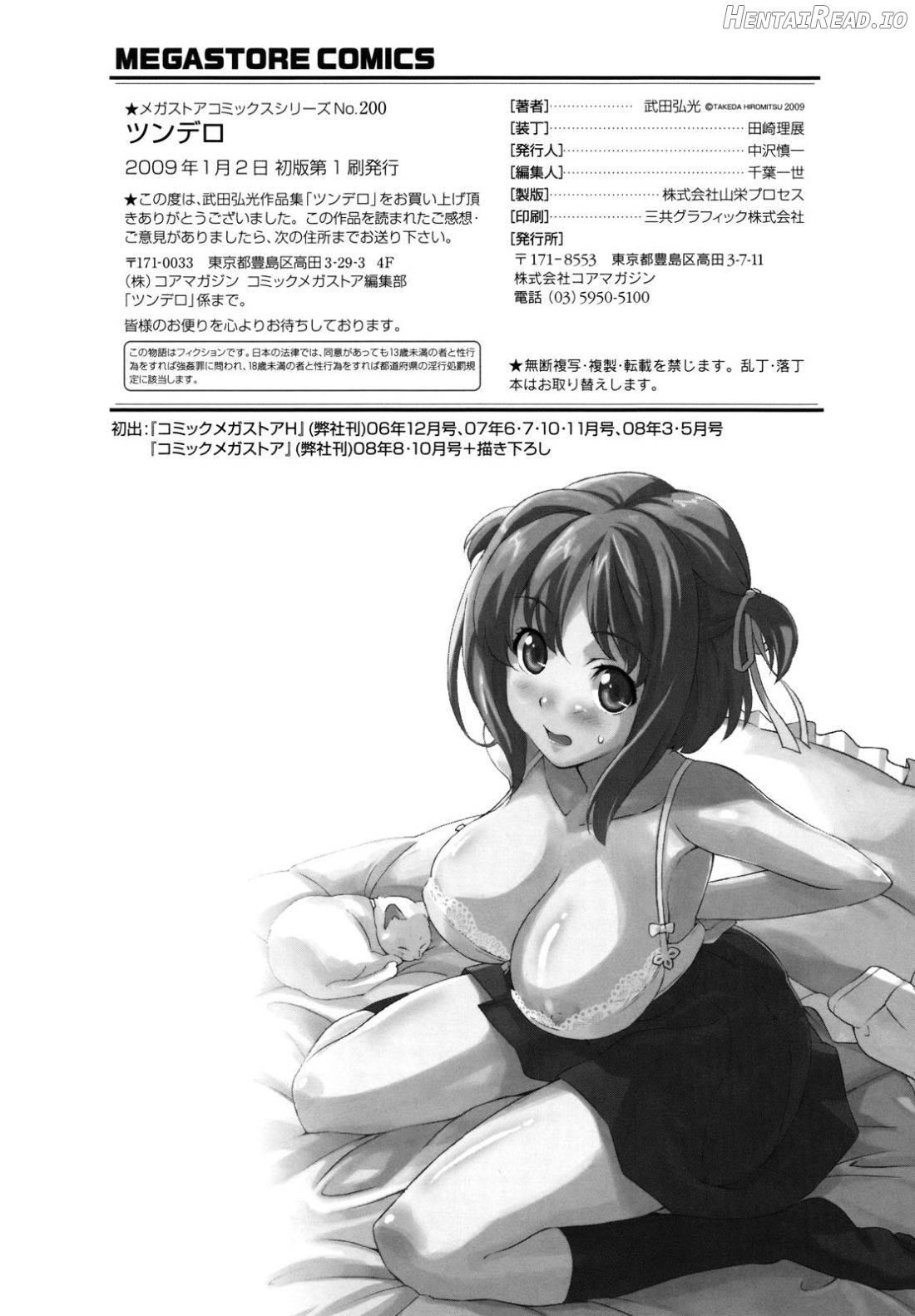Tsundero Hentai Chapter 1 - page 232