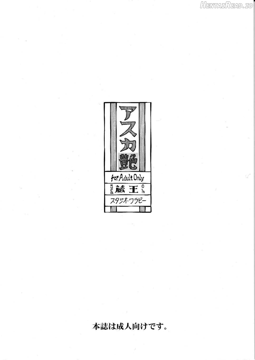 Asuka Tsuya Chapter 1 - page 33