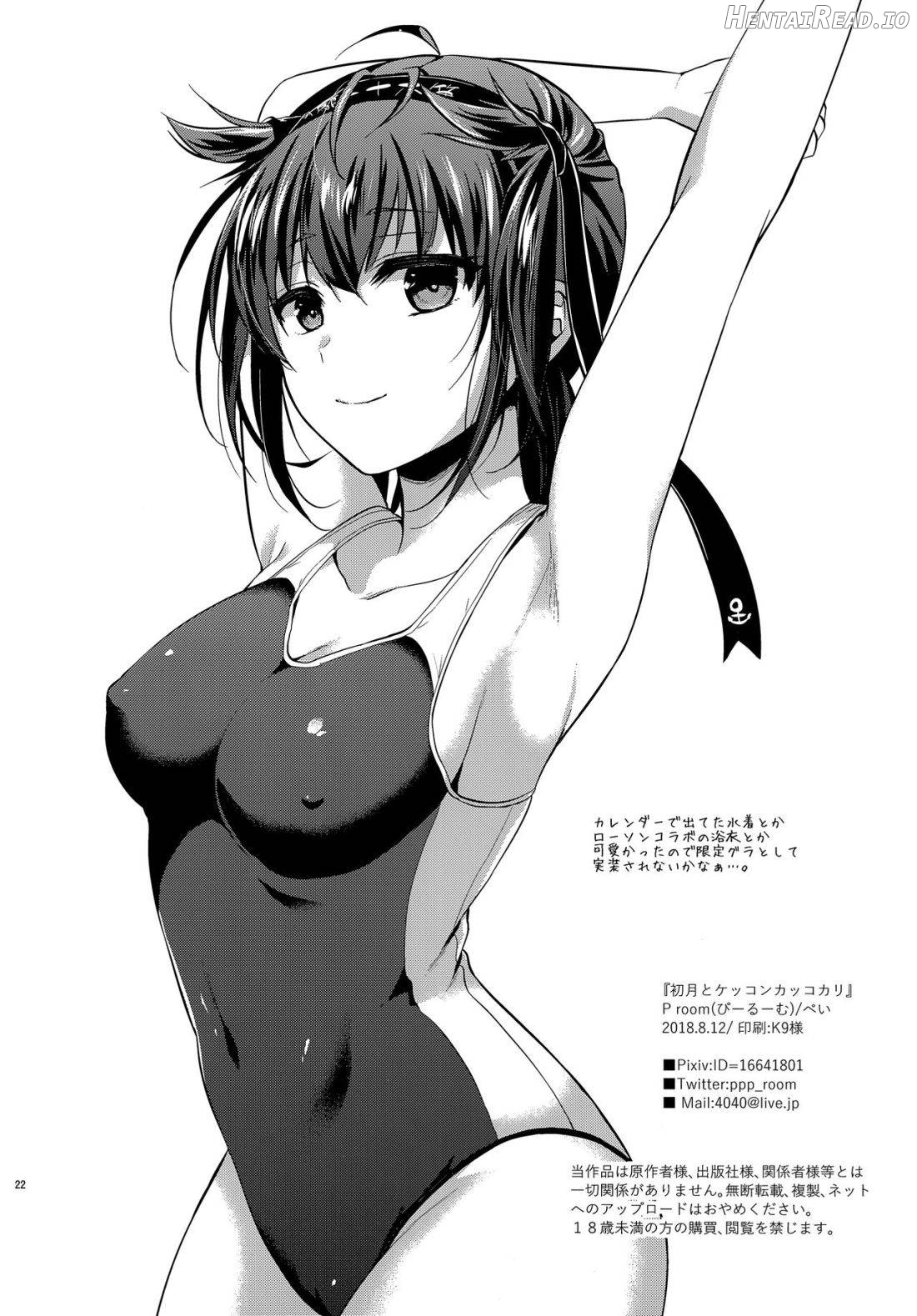 Hatsuzuki to Kekkonkakkokari Chapter 1 - page 18