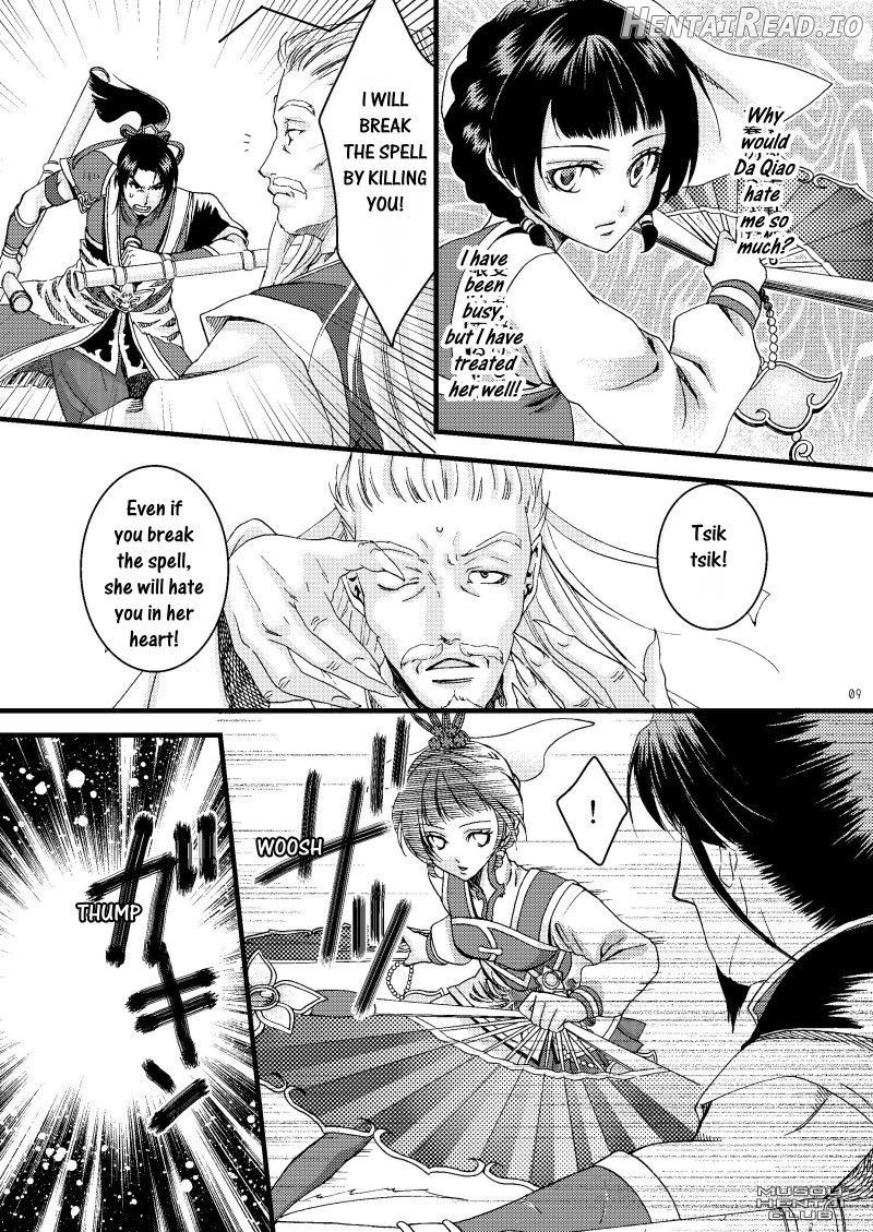 Kochou Ranbu Ni Chapter 1 - page 5