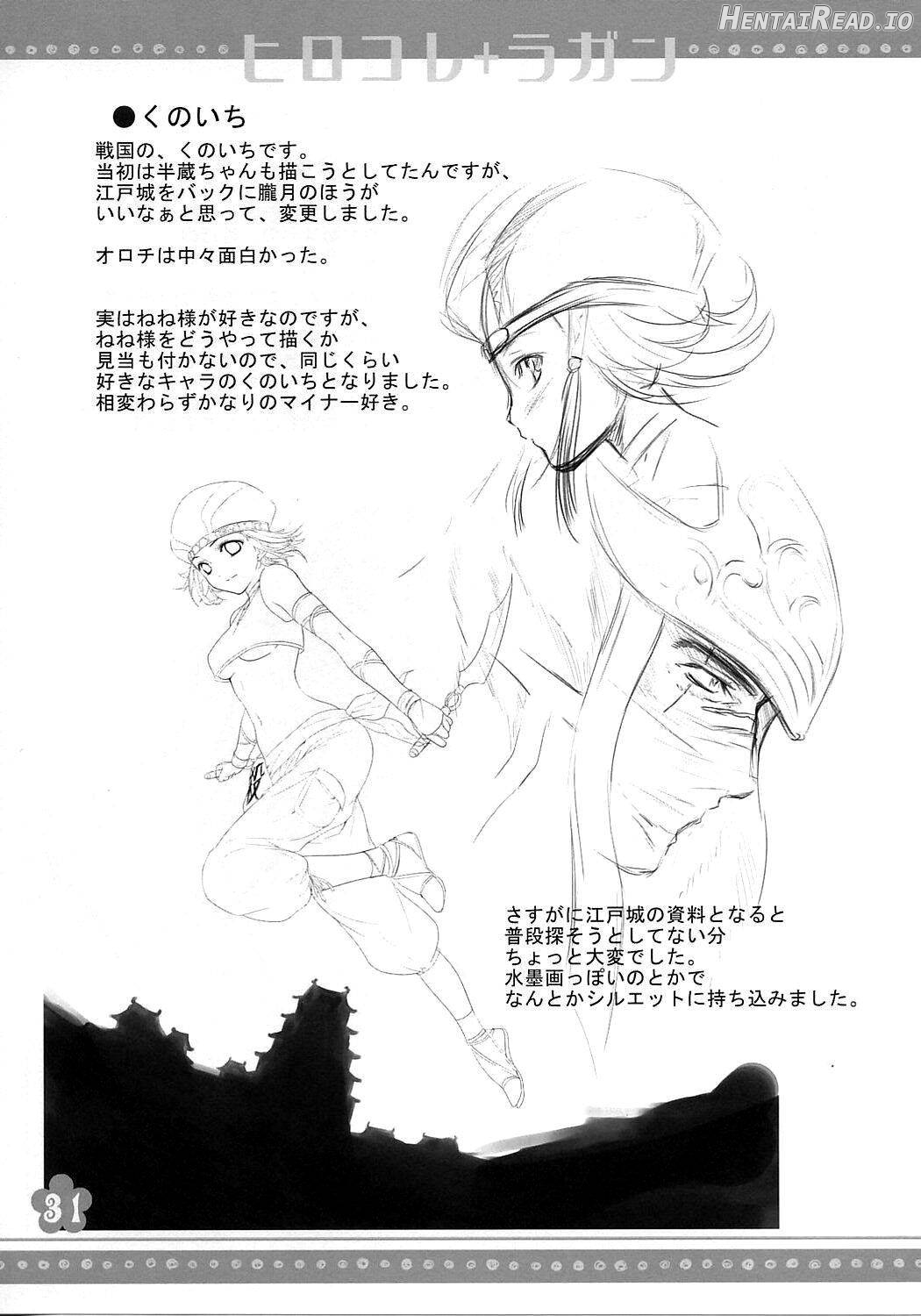 Hirocolle + Lagann Hentai Chapter 1 - page 30