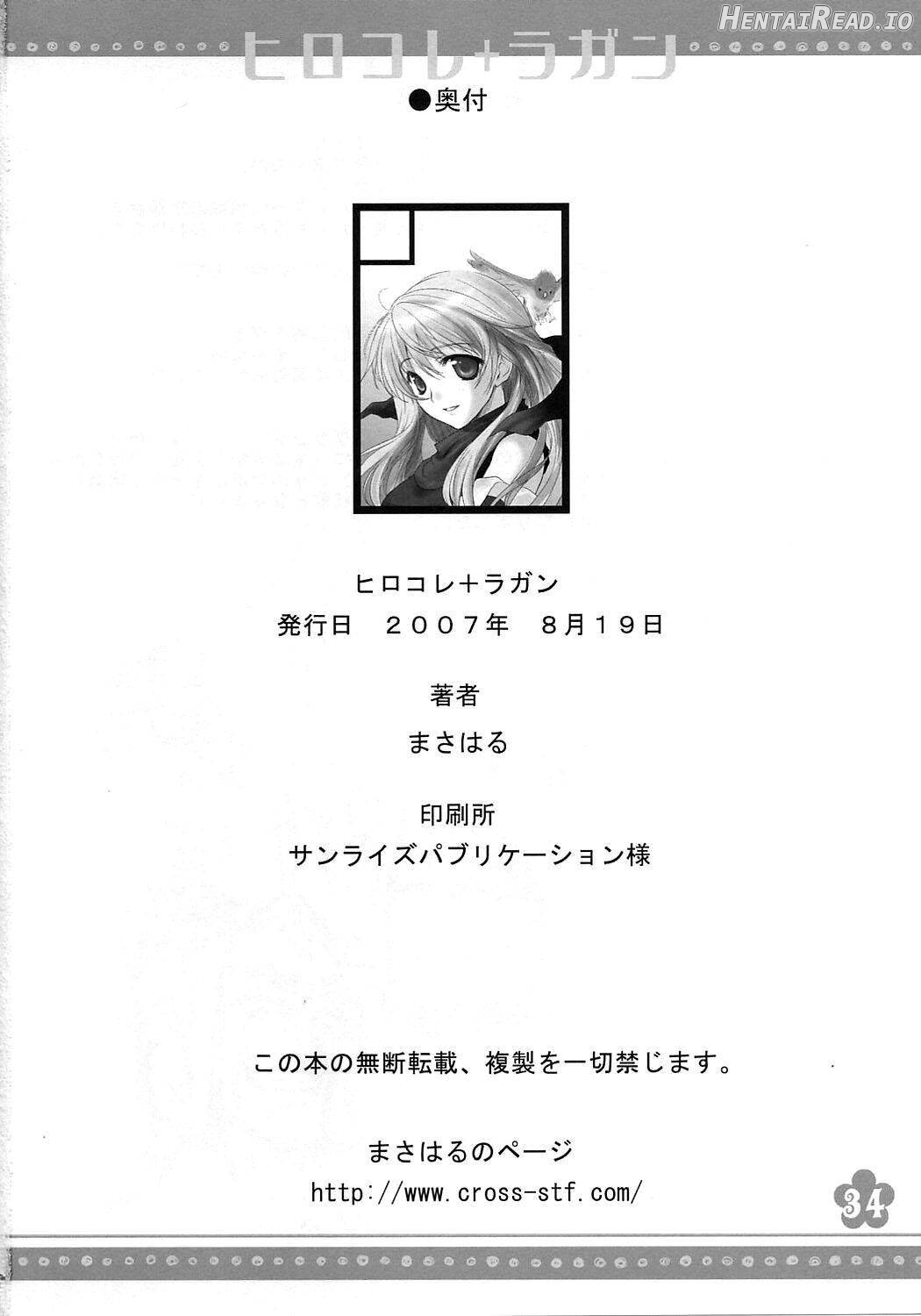 Hirocolle + Lagann Hentai Chapter 1 - page 33