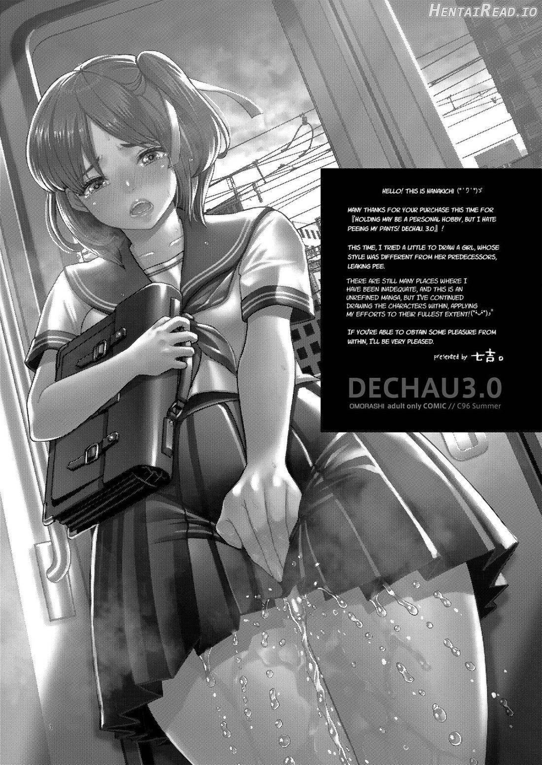 DECHAU. Hentai Chapter 3 - page 2
