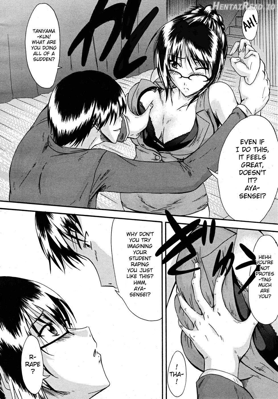 Maku no Uragawa Chapter 1 - page 6