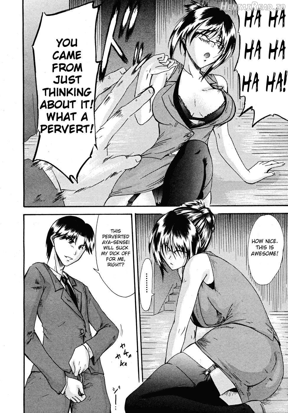 Maku no Uragawa Chapter 1 - page 8