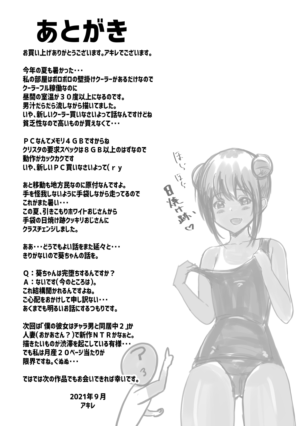 Boku dake ni Amaesasete Kureru Kyonyuu JK Tsuma o Hoka no Otoko ni Dakasete Mita 2 Chapter 5 - page 40