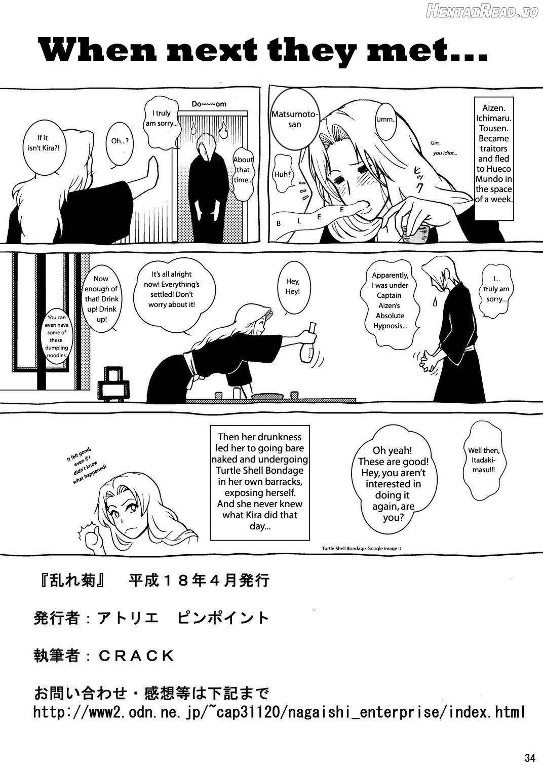 Blonde - Midare Kiku Chapter 1 - page 30