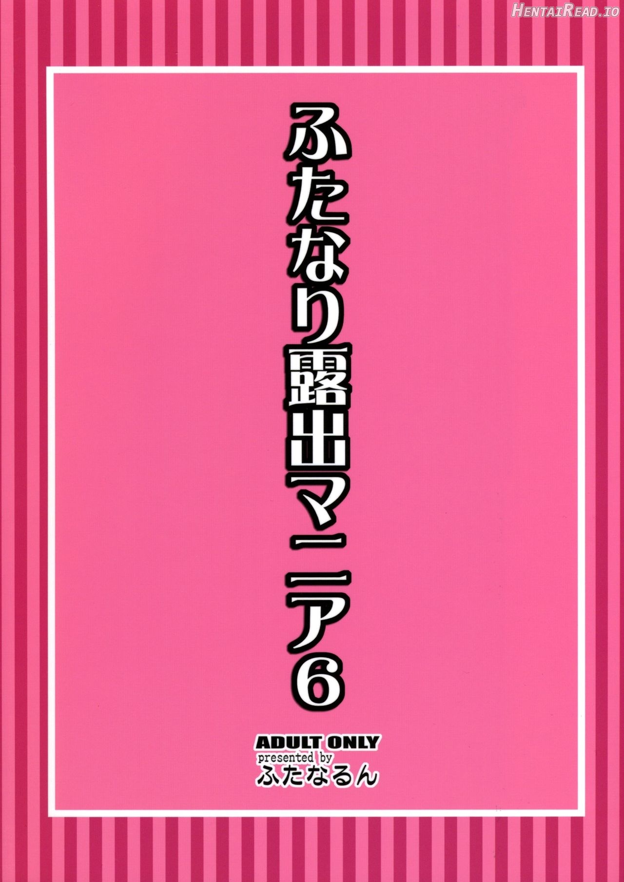 Futanari Exposure Mania 2 - Decensored Chapter 7 - page 25