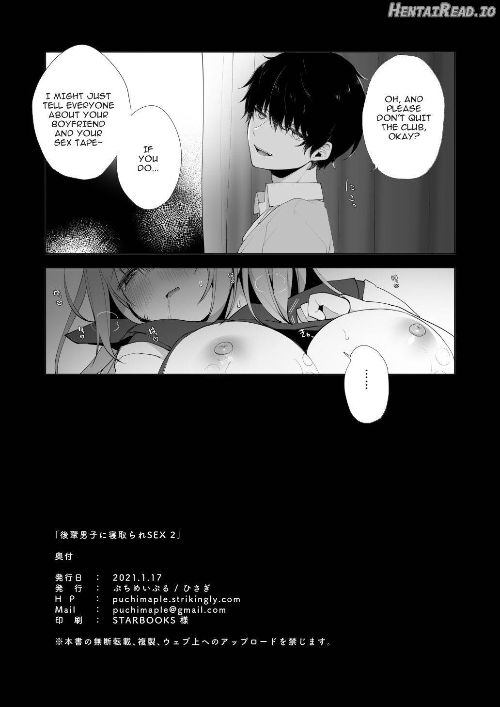 Kouhai Danshi ni Netorare SEX ~Sourou Kareshi ja Monotarinai~ Chapter 2 - page 28