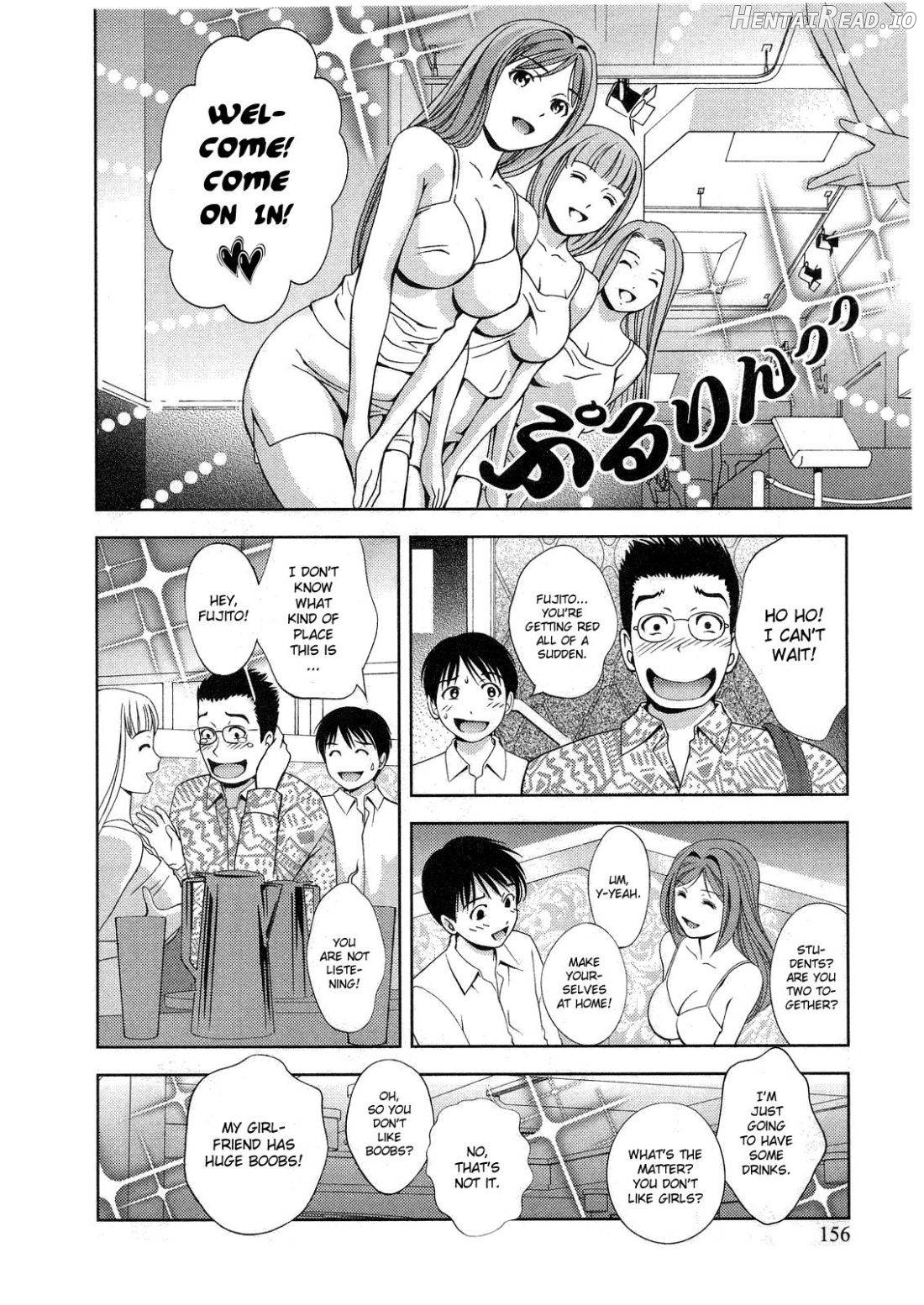 Glass no Megami Chapter 2 - page 152
