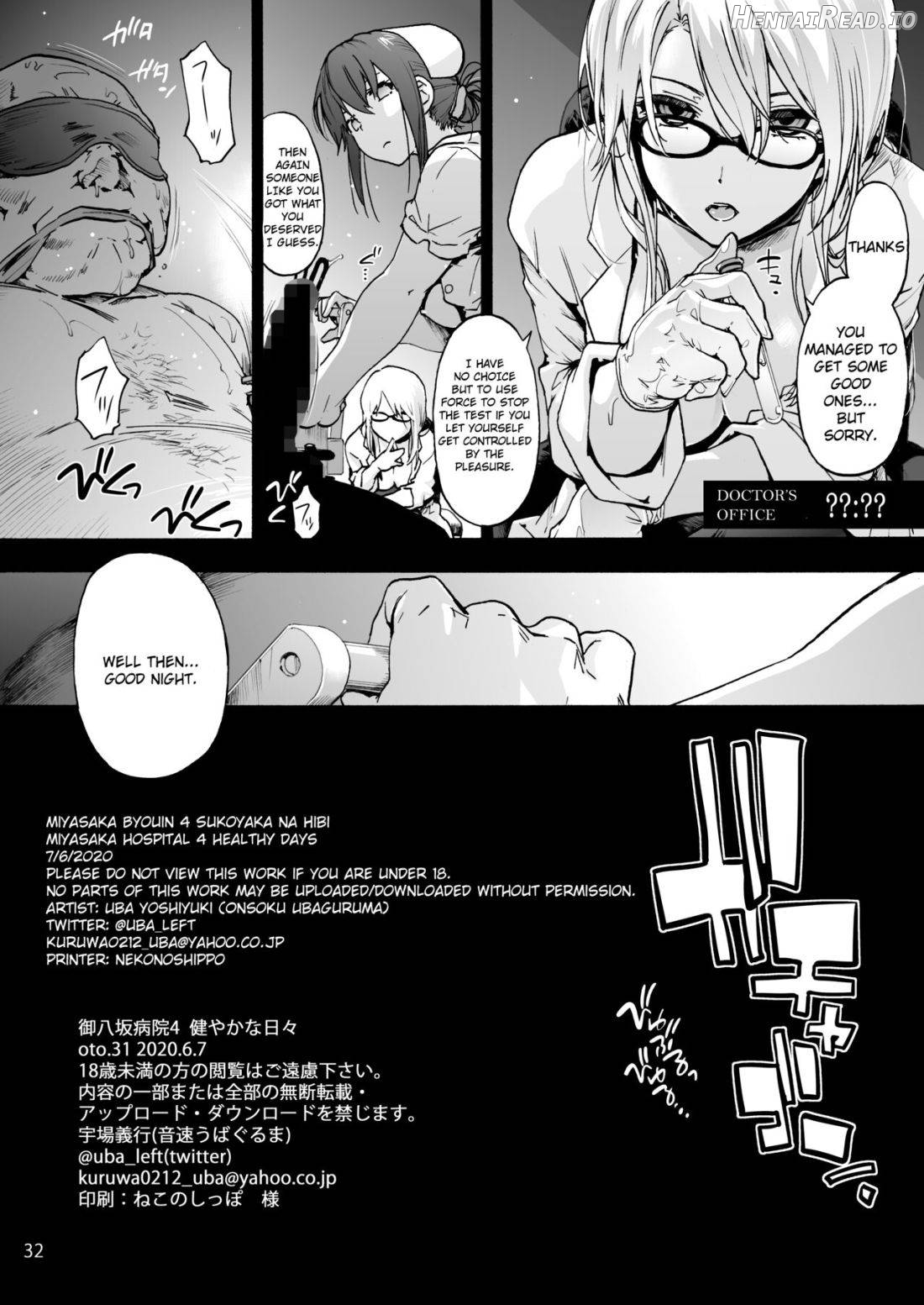 Miyasaka Byouin - Yasashii Seseragi-san Chapter 4 - page 33