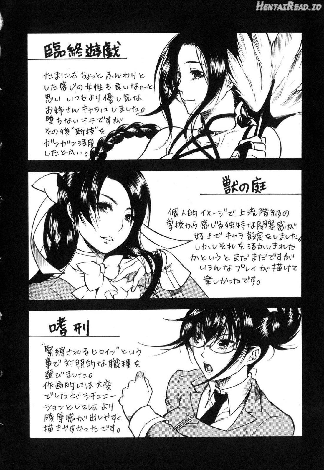 Aigan Masochist Chapter 1 - page 156