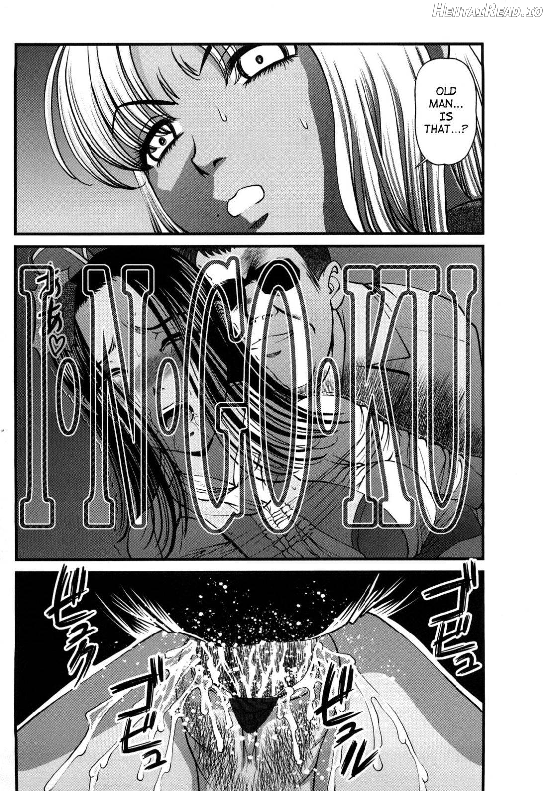 Bakuetsu No Toriko ~Ingokushi~ Chapter 2 - page 73