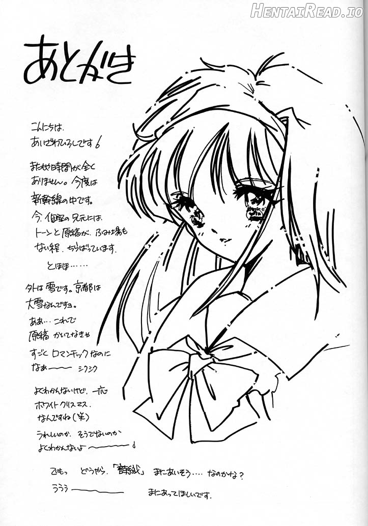 Shiori Dai-Juuroku-Shou Happy Merry Christmas Chapter 3 - page 47