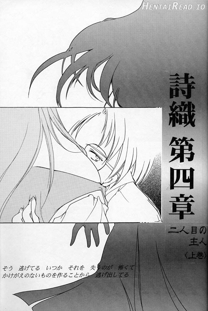 Shiori Dai-Juuroku-Shou Happy Merry Christmas Chapter 4 - page 2