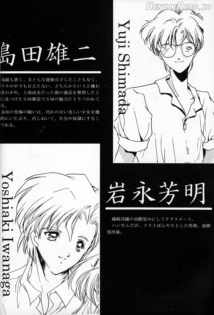 Shiori Dai-Juuroku-Shou Happy Merry Christmas Chapter 4 - page 3