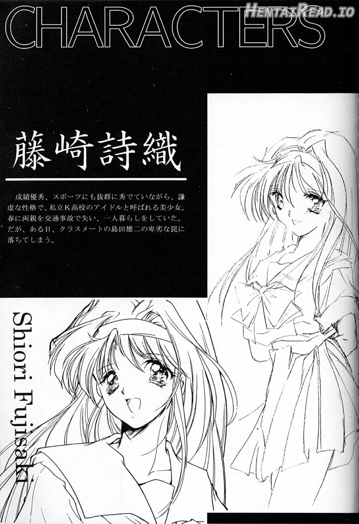 Shiori Dai-Juuroku-Shou Happy Merry Christmas Chapter 4 - page 4