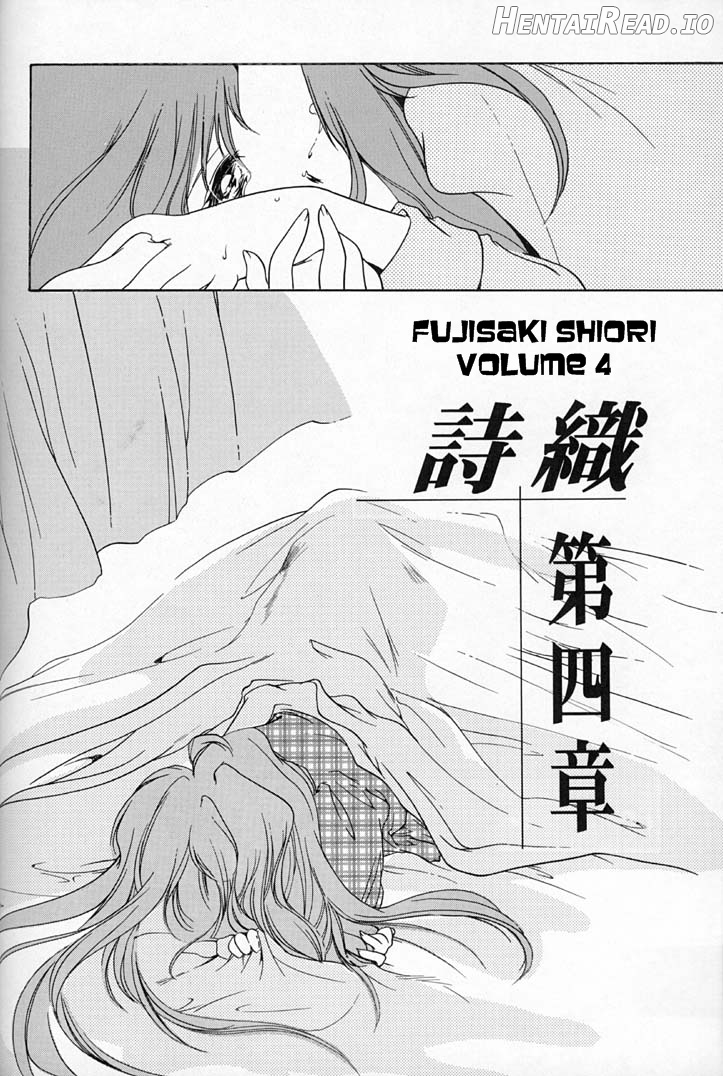 Shiori Dai-Juuroku-Shou Happy Merry Christmas Chapter 4 - page 10