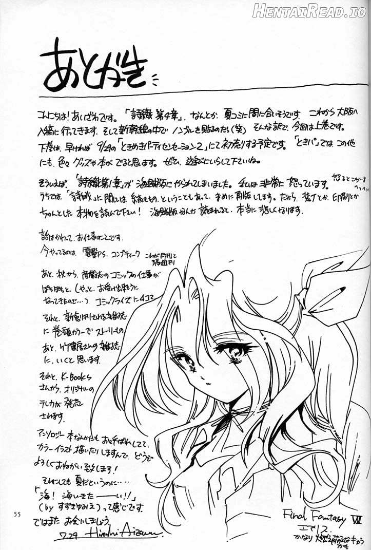 Shiori Dai-Juuroku-Shou Happy Merry Christmas Chapter 4 - page 49