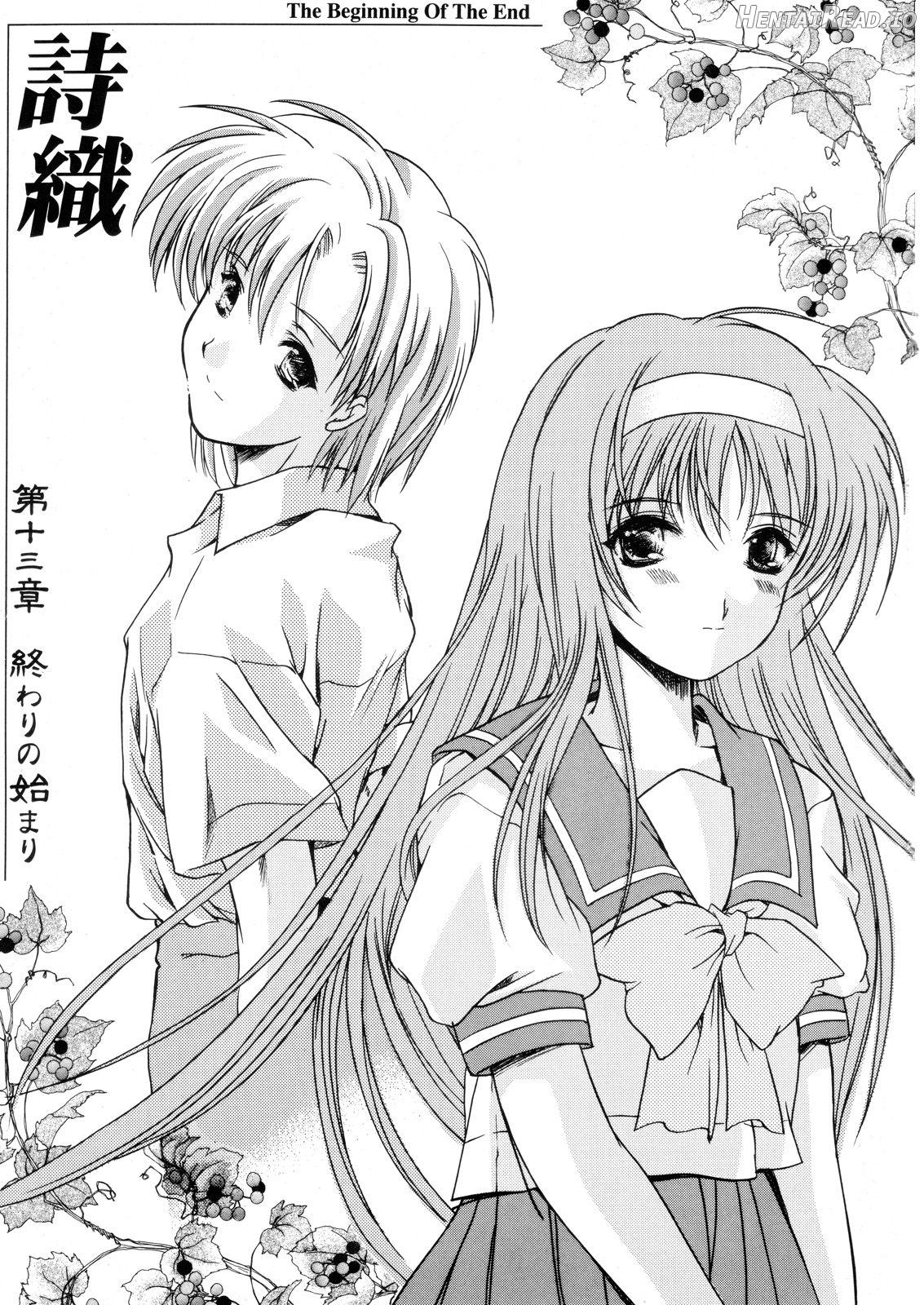 Shiori Dai-Juuroku-Shou Happy Merry Christmas Chapter 5 - page 2