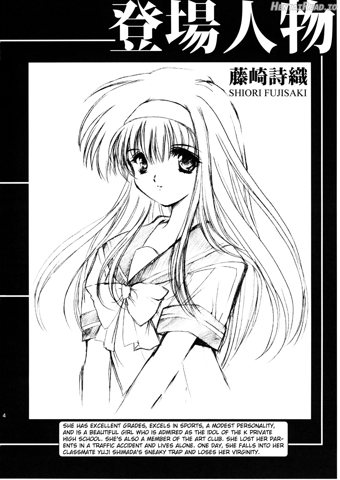 Shiori Dai-Juuroku-Shou Happy Merry Christmas Chapter 6 - page 2