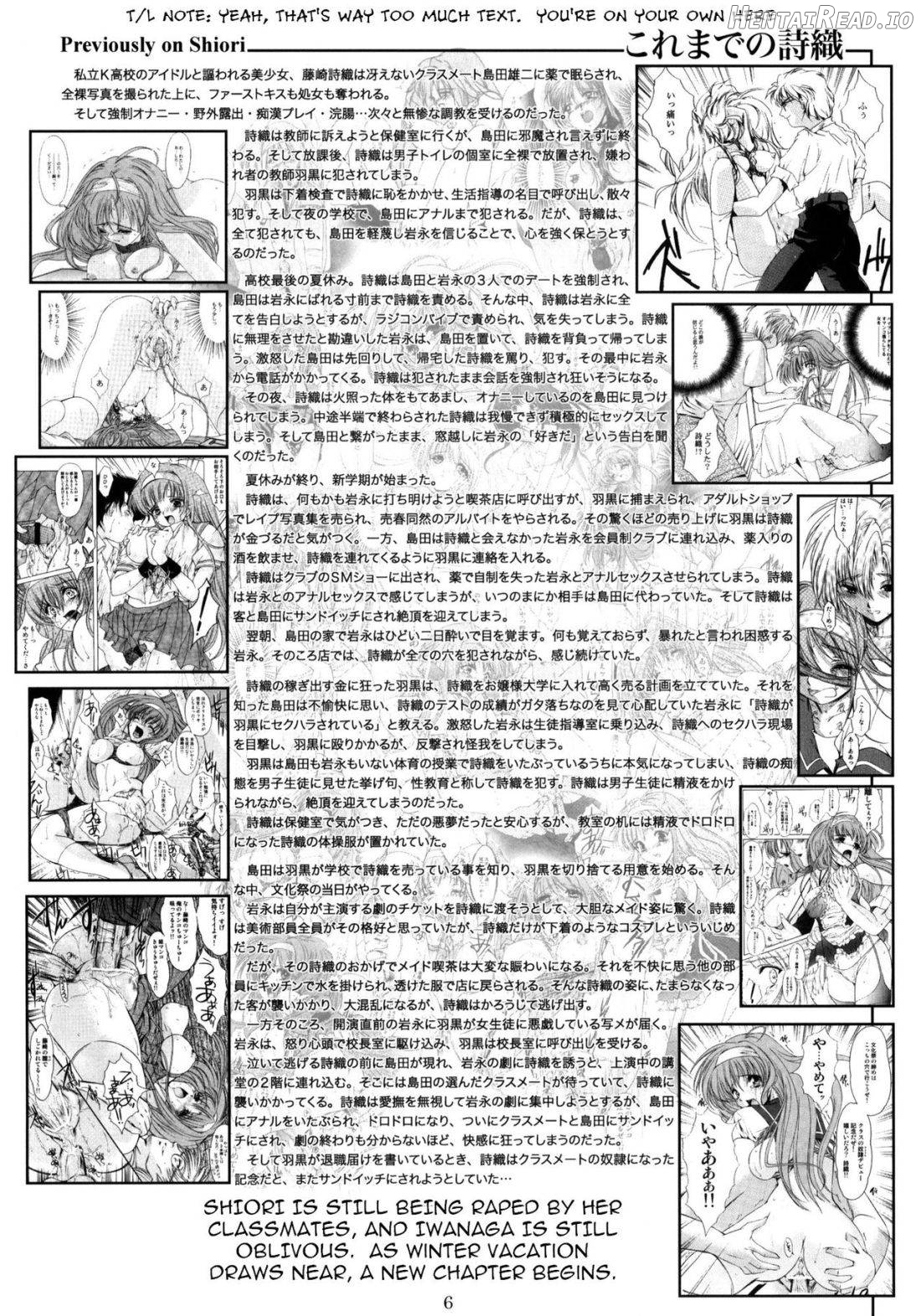 Shiori Dai-Juuroku-Shou Happy Merry Christmas Chapter 8 - page 4