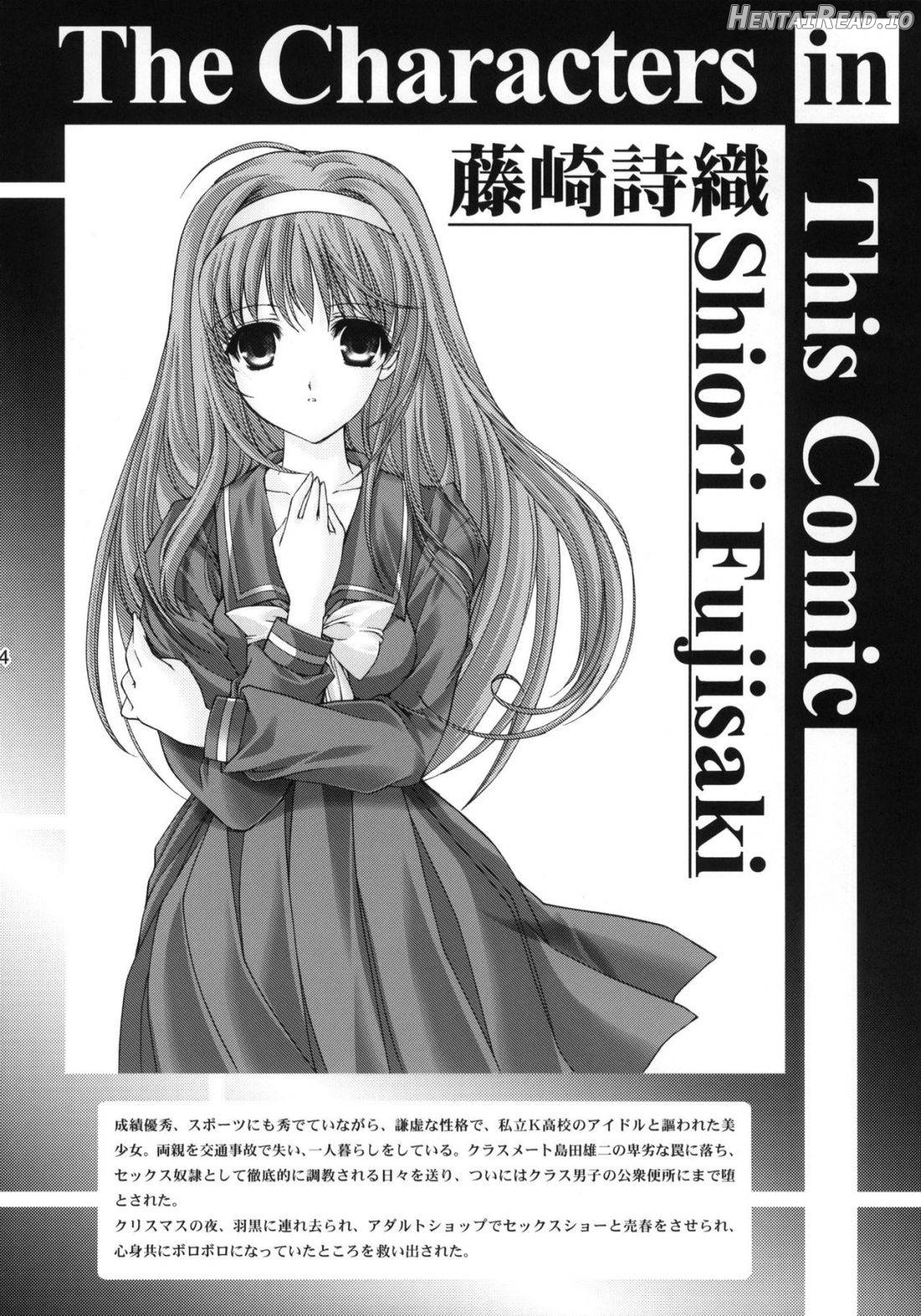 Shiori Dai-Juuroku-Shou Happy Merry Christmas Chapter 10 - page 2
