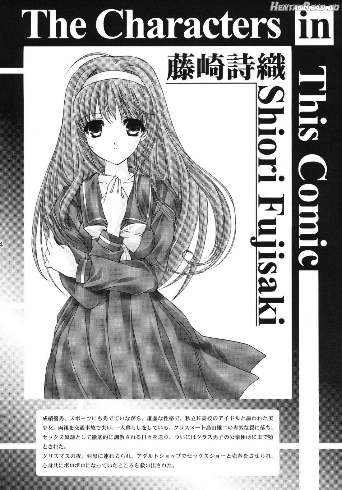 Shiori Dai-Juuroku-Shou Happy Merry Christmas Chapter 11 - page 2