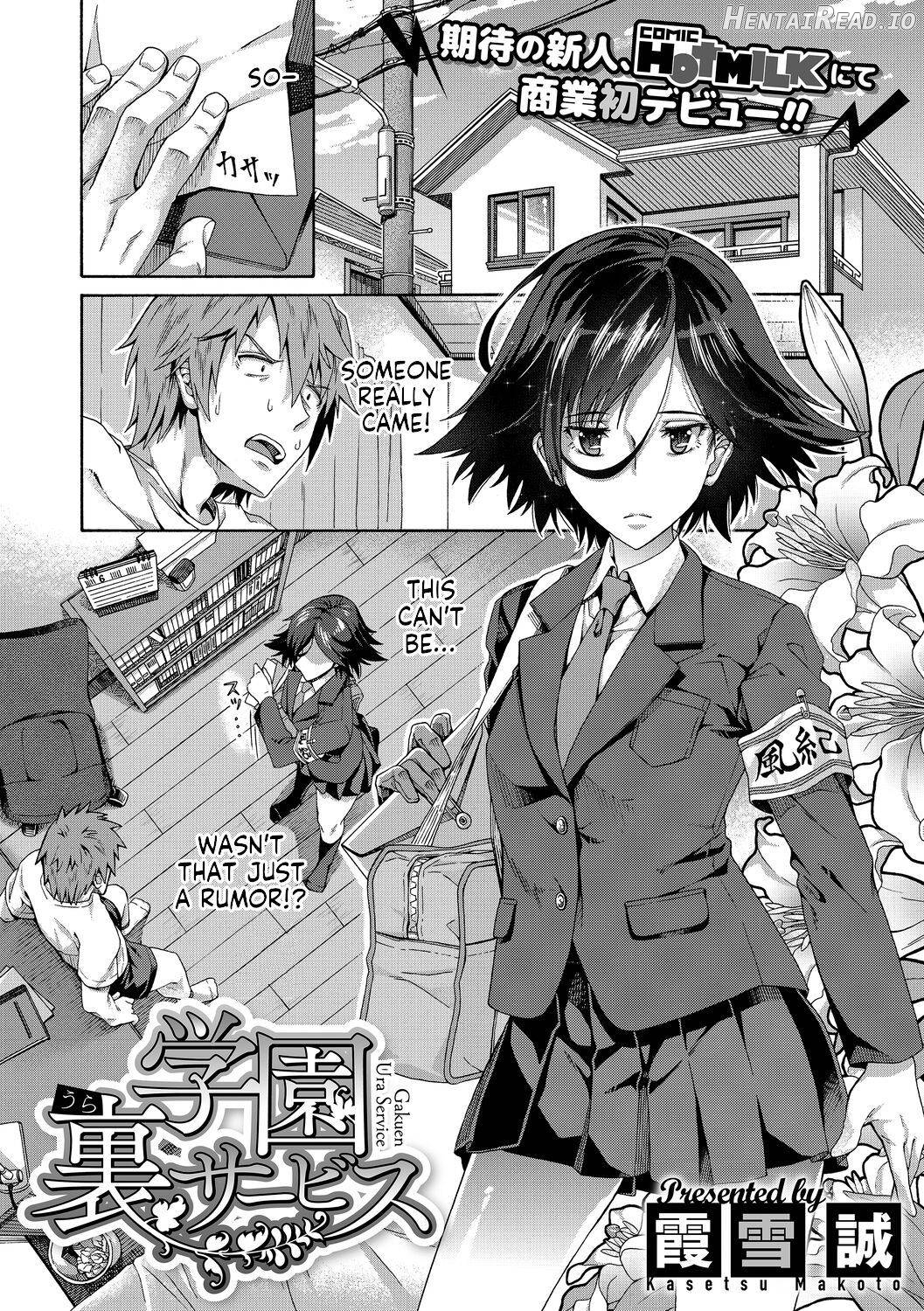 Gakuen Ura Service Chapter 1 - page 2
