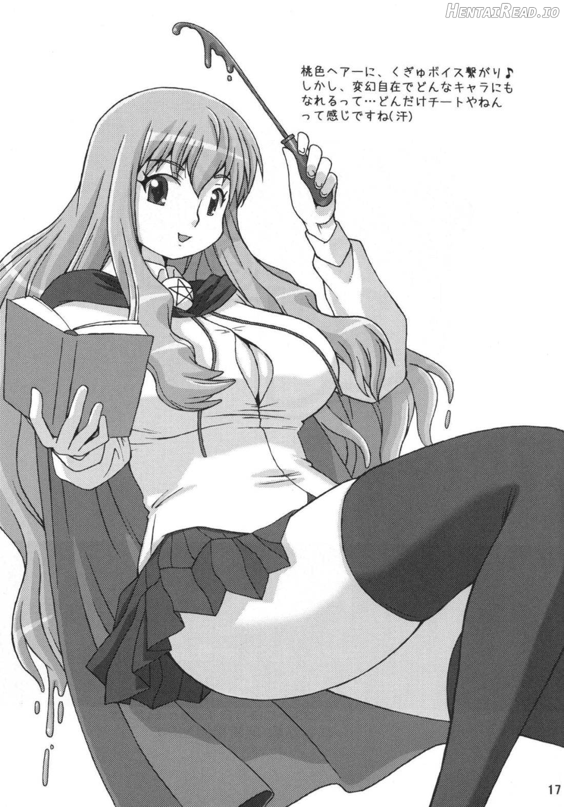 Mero Rin Queen Chapter 1 - page 16