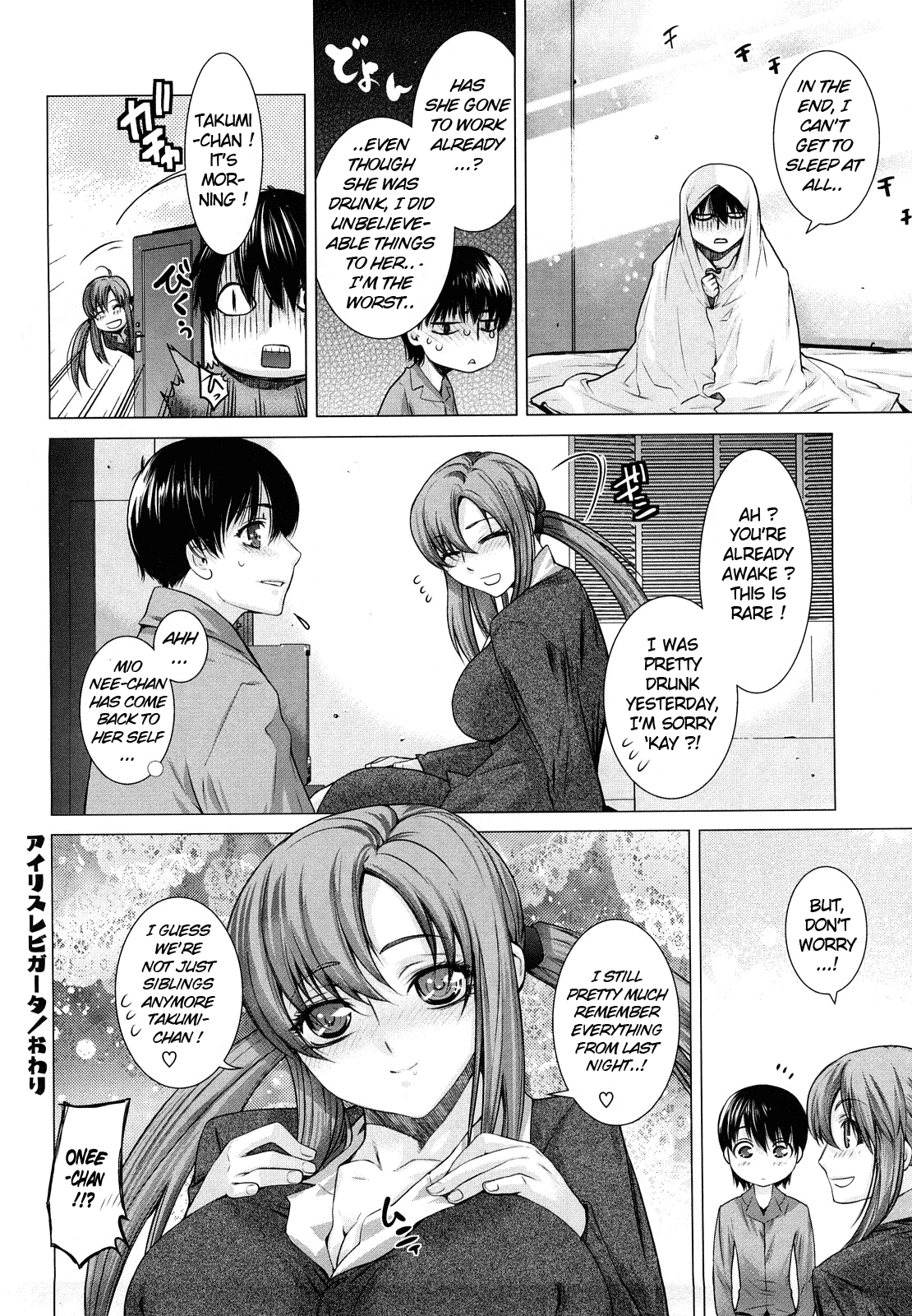 Euryops Daisy Chapter 1 - page 24