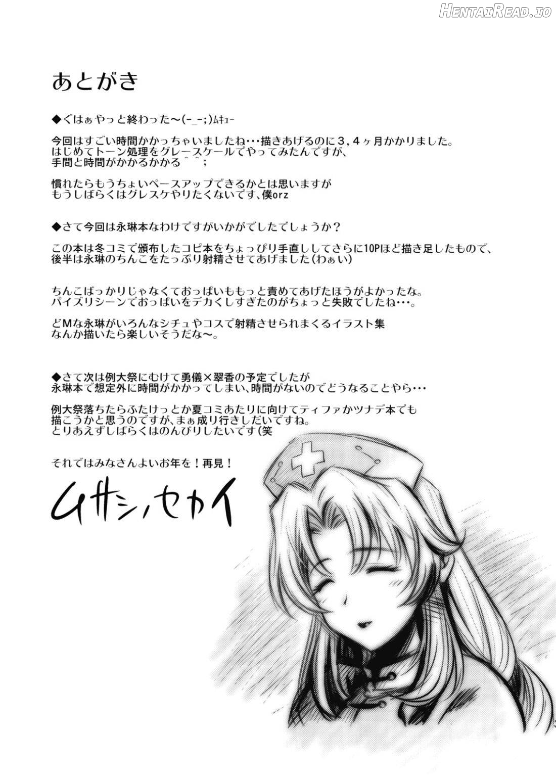 Eirin no Kinoko o Kaguya to Udonge ga Love Love Bon Chapter 1 - page 30