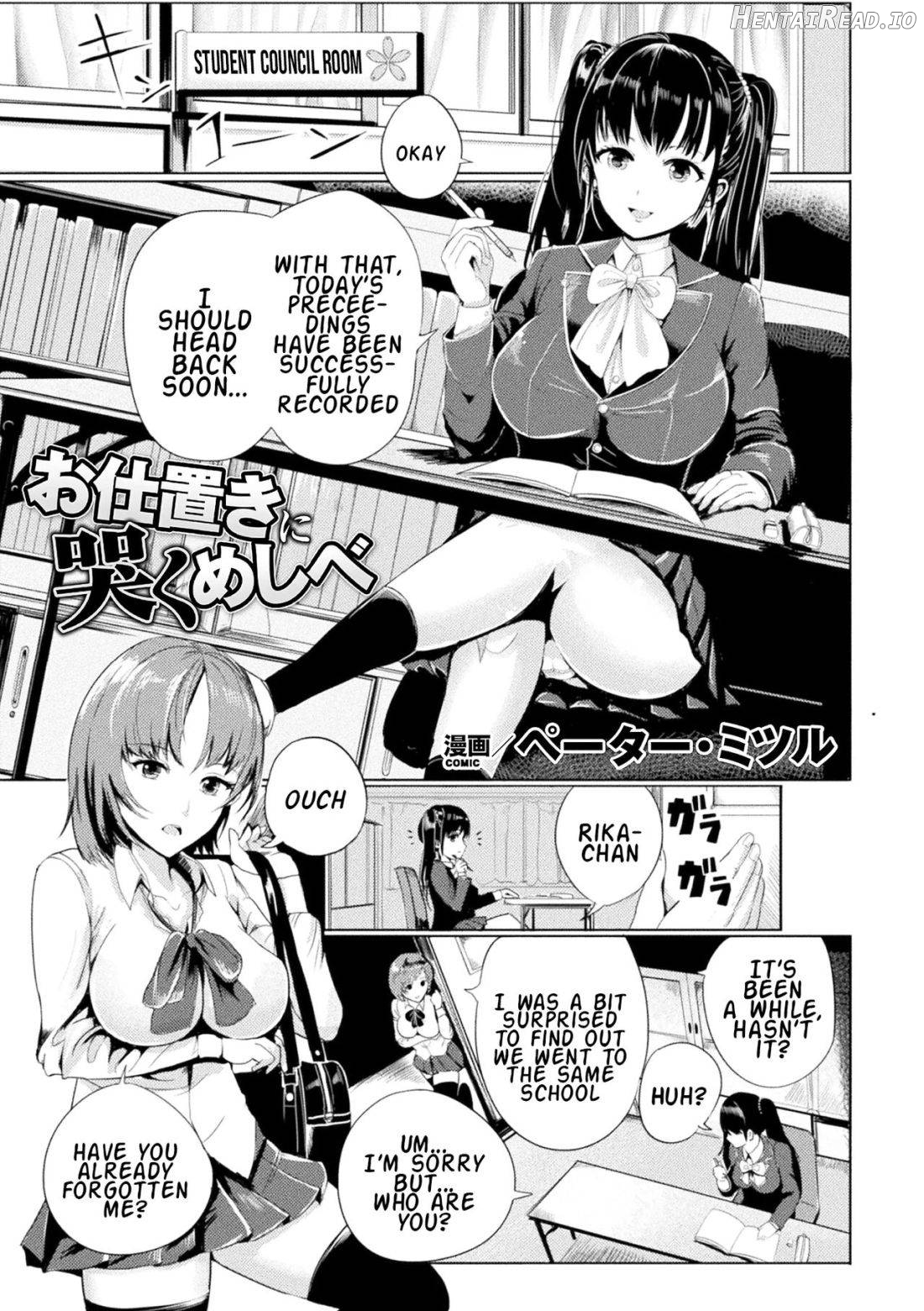 Oshioki ni Naku Meshibe Chapter 1 - page 2
