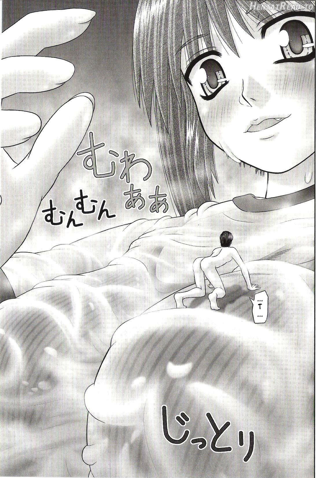 Chiisana Boku wa Ookina ano Musume to Chapter 5 - page 5
